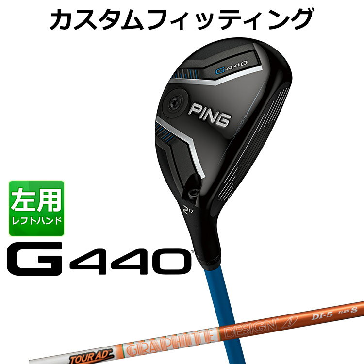 樂天商城 - メーカーカスタム ピン G440 ハイブリッド TOUR AD DI HYBRID カーボンシャフト メンズ 左用 日本正規品 ゴルフ PING ユーティリティ メーカーカスタム