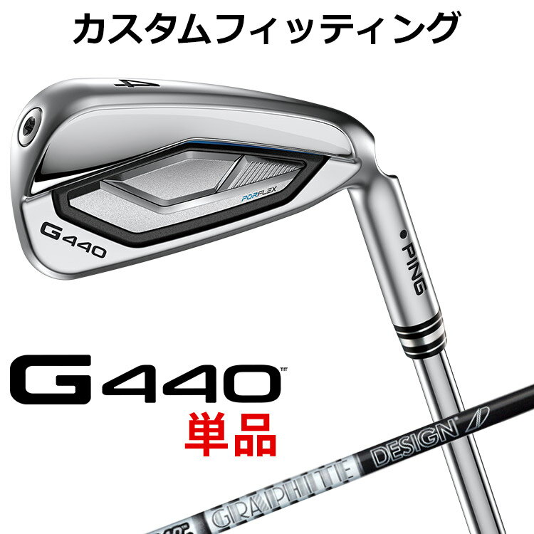 樂天商城 - メーカーカスタム ピン G440 単品アイアン TOUR AD カーボンシャフト メンズ 右用 日本正規品 ゴルフ PING メーカーカスタム
