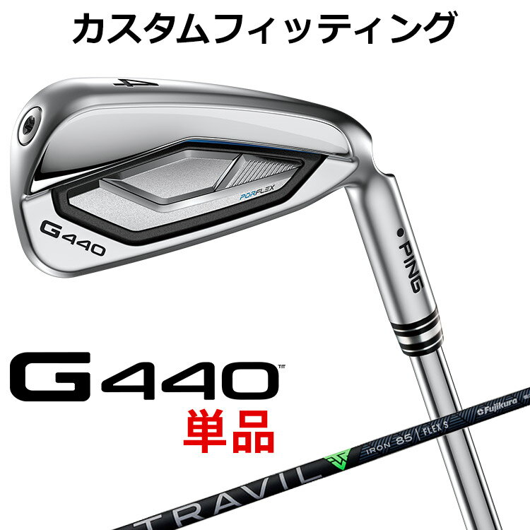 樂天商城 - メーカーカスタム ピン G440 単品アイアン TRAVIL IRON カーボンシャフト メンズ 右用 日本正規品 ゴルフ PING メーカーカスタム