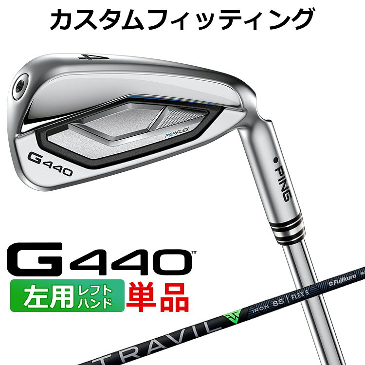 樂天商城 - メーカーカスタム ピン G440 単品アイアン TRAVIL IRON カーボンシャフト メンズ 左用 日本正規品 ゴルフ PING メーカーカスタム