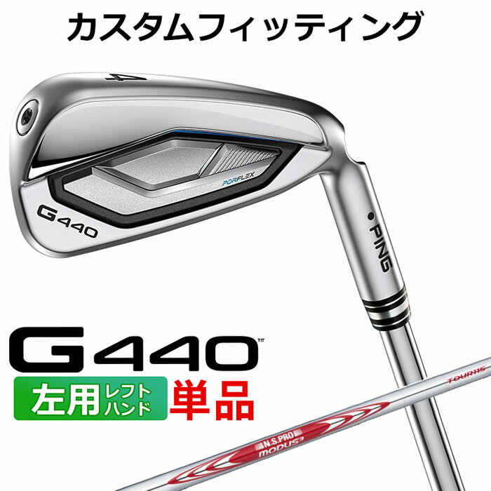 Rakuten - メーカーカスタム ピン G440 単品アイアン N.S.PRO MODUS3 TOUR 115 スチールシャフト メンズ 左用 日本正規品 PING メーカーカスタム