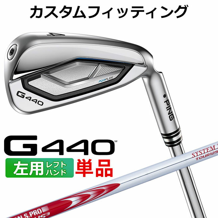 樂天商城 - メーカーカスタム ピン G440 単品アイアン N.S.PRO MODUS3 SYSTEM3 TOUR 125 シャフト メンズ 左用 日本正規品 PING メーカーカスタム
