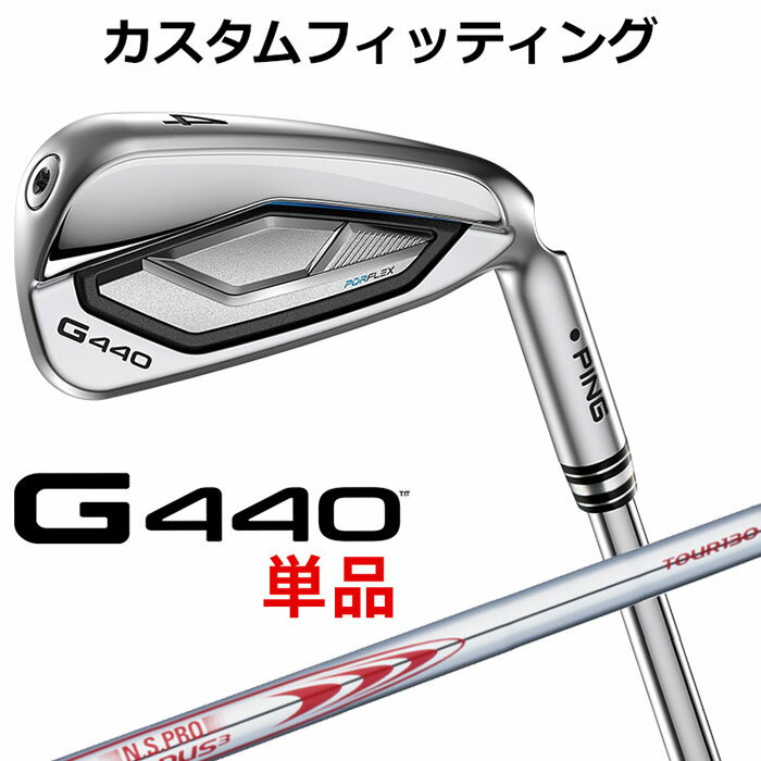 樂天商城 - メーカーカスタム ピン G440 単品アイアン N.S.PRO MODUS3 TOUR 130 スチールシャフト メンズ 右用 日本正規品 PING メーカーカスタム