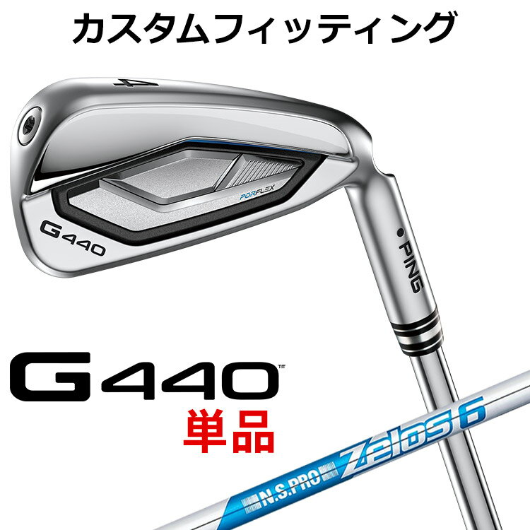 Rakuten - メーカーカスタム ピン G440 単品アイアン N.S.PRO ZELOS 6 スチールシャフト メンズ 右用 日本正規品 ゴルフ PING メーカーカスタム
