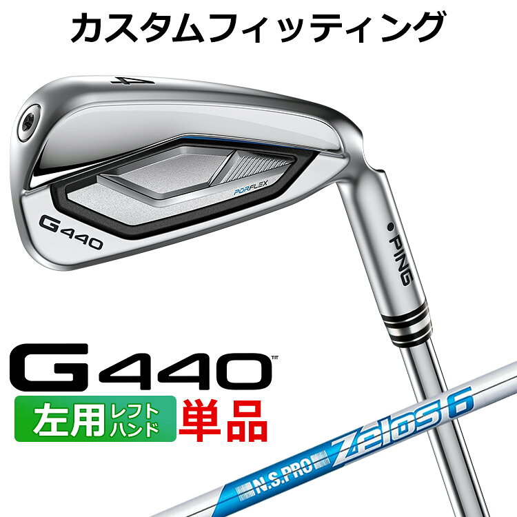 樂天商城 - メーカーカスタム ピン G440 単品アイアン N.S.PRO ZELOS 6 スチールシャフト メンズ 左用 日本正規品 ゴルフ PING メーカーカスタム