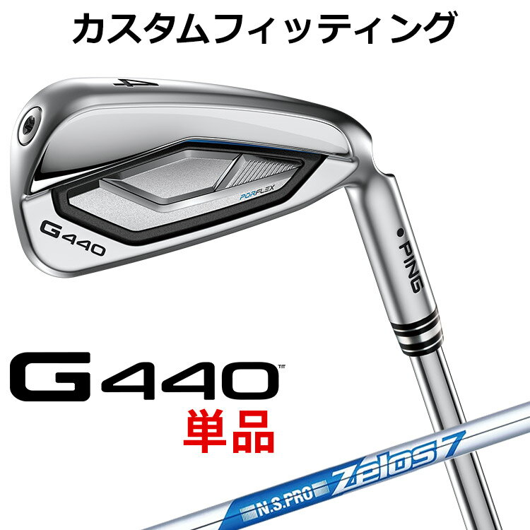 樂天商城 - メーカーカスタム ピン G440 単品アイアン N.S.PRO ZELOS 7 スチールシャフト メンズ 右用 日本正規品 ゴルフ PING メーカーカスタム