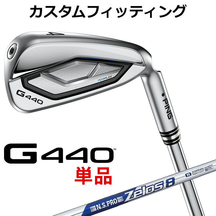 樂天商城 - メーカーカスタム ピン G440 単品アイアン N.S.PRO ZELOS 8 スチールシャフト メンズ 右用 日本正規品 ゴルフ PING メーカーカスタム