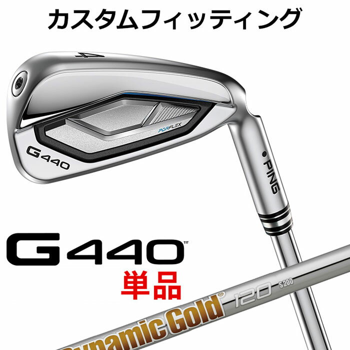 樂天商城 - メーカーカスタム ピン G440 単品アイアン Dynamic Gold 120 スチールシャフト メンズ 右用 日本正規品 ゴルフ PING メーカーカスタム