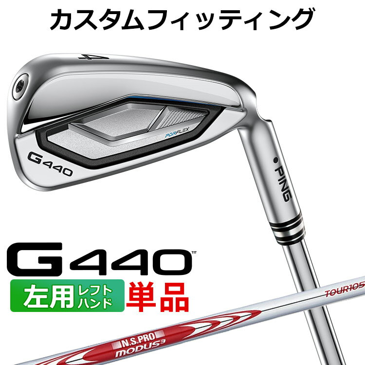 樂天商城 - メーカーカスタム ピン G440 単品アイアン N.S.PRO MODUS3 TOUR 105 スチールシャフト メンズ 左用 ゴルフ 日本正規品 PING メーカーカスタム