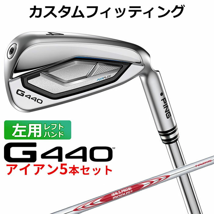 樂天商城 - メーカーカスタム ピン G440 アイアン 5本セット(#6-PW) N.S.PRO MODUS3 TOUR 115 スチールシャフト メンズ 左用 日本正規品 PING メーカーカスタム