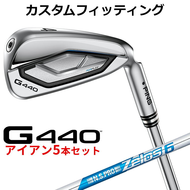 樂天商城 - メーカーカスタム ピン G440 アイアン 5本セット(#6-PW) N.S.PRO ZELOS 6 スチールシャフト メンズ 右用 日本正規品 ゴルフ PING メーカーカスタム