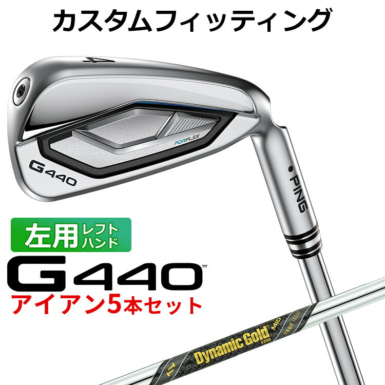 Rakuten - メーカーカスタム ピン G440 アイアン 5本セット(#6-PW) Dynamic Gold MID TOUR ISSUE シャフト メンズ 左用 日本正規品 PING メーカーカスタム