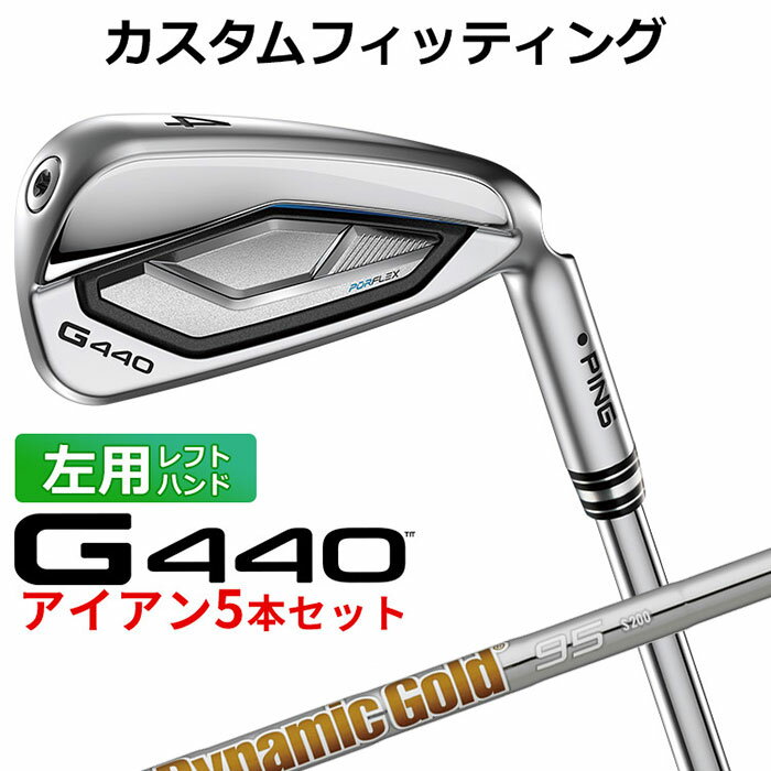 樂天商城 - メーカーカスタム ピン G440 アイアン 5本セット(#6-PW) Dynamic Gold 95 スチールシャフト メンズ 左用 日本正規品 ゴルフ PING メーカーカスタム