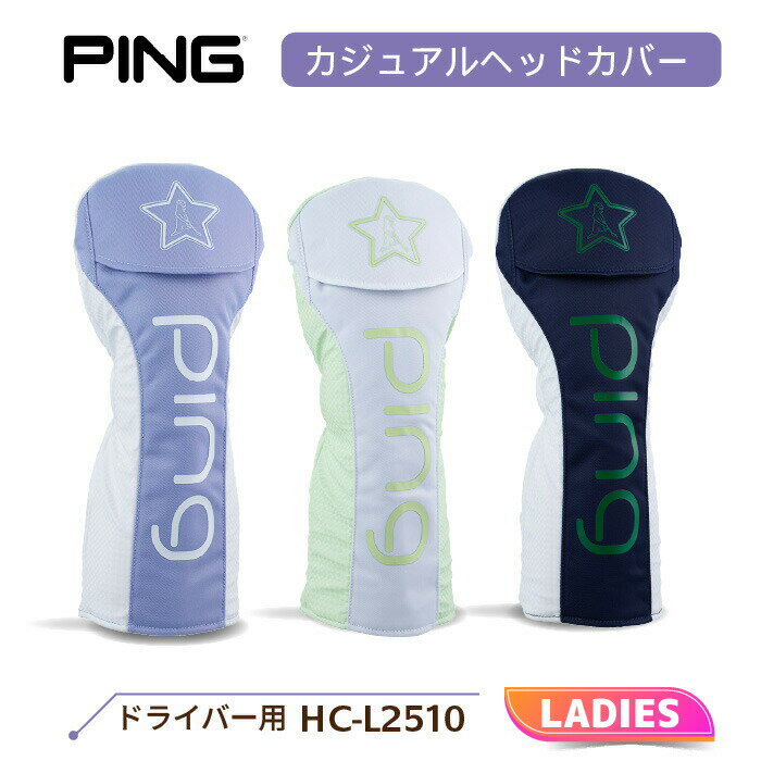 ピン HC-L2510 カジュアルヘッドカバー ドライバー用 2025年モデル！ ◎シンプルなデザインにトレンドカラーが映えるカジュアルシリーズ ◎指をひっかけてヘッドカバーを取り外しやすいデザイン ◎ヘッドカバーの背面側はPU素材を使用し、芝の上に置いても汚れにくい仕様 ◎内側にはファー素材を採用 商品スペック 商品名 ピン HC-L2510 カジュアルヘッドカバー ドライバー用 素材 ポリエステル 原産国 Made in China
