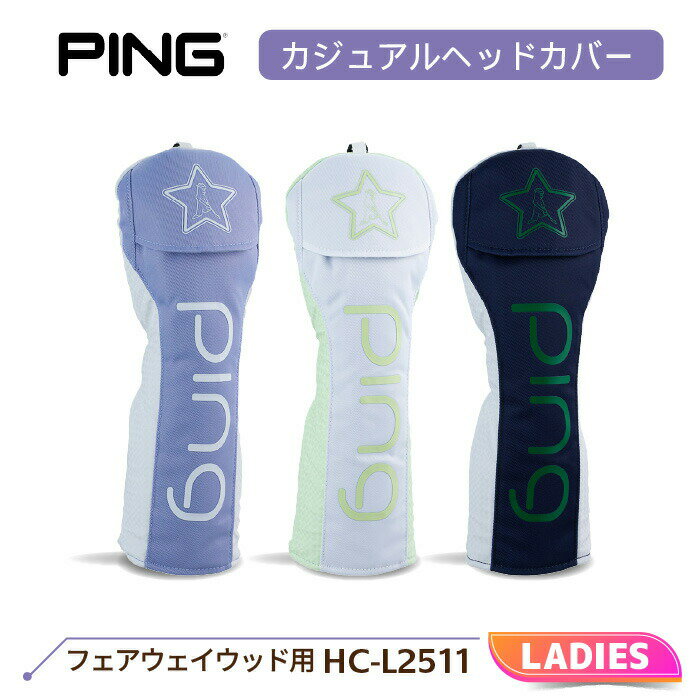 ピン HC-L2511 カジュアルヘッドカバー フェアウェイウッド用 レディース レンドカラー 取り外しやすい..