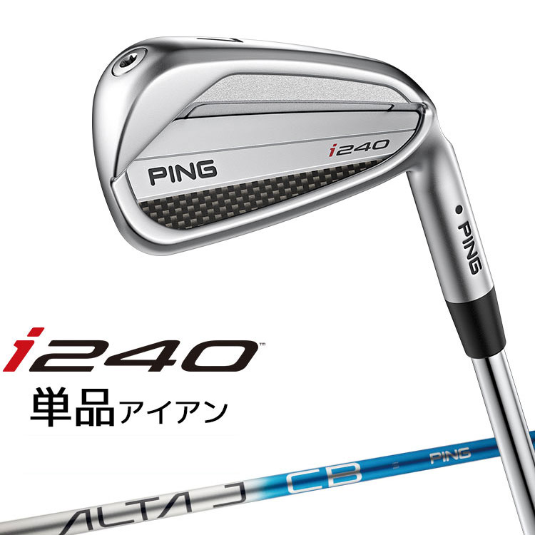 樂天商城 - ピン i240 アイアン 単品(3I、4I、5I、UW) ALTA J CB BLUE カーボンシャフト 右用 ゴルフ 日本正規品 PING
