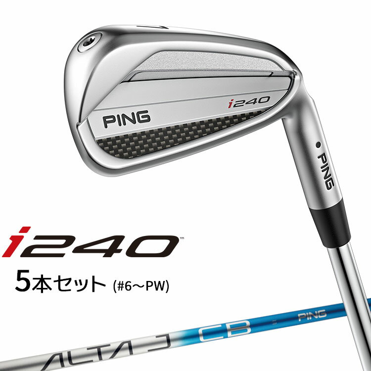 樂天商城 - ピン i240 アイアン 5本セット(#6-PW) ALTA J CB BLUE カーボンシャフト 右用 ゴルフ 日本正規品 PING
