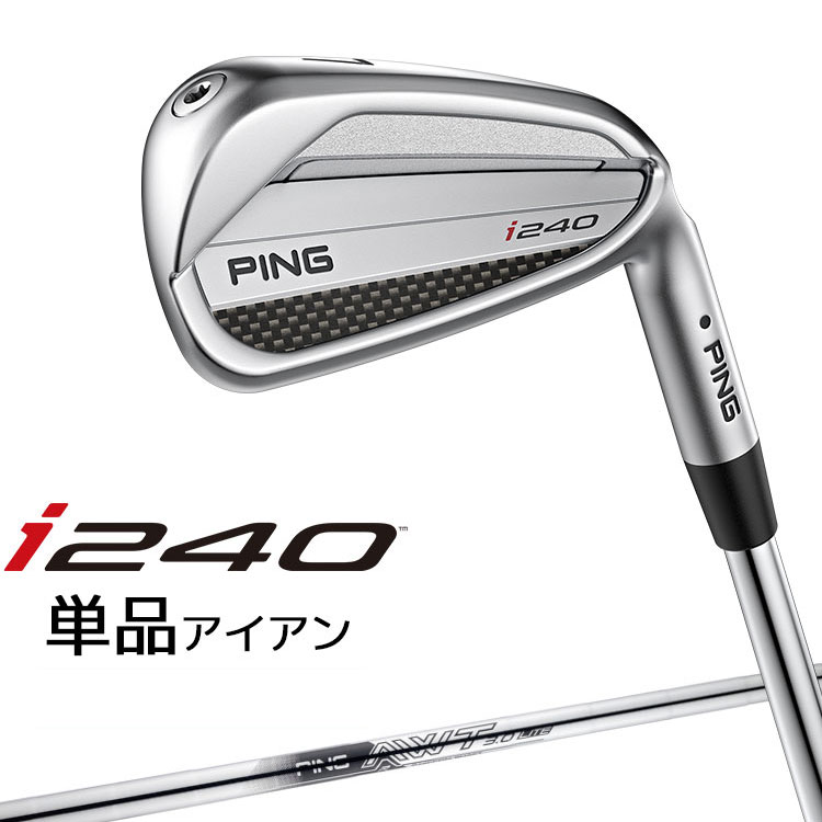 樂天商城 - ピン i240 アイアン 単品(3I、4I、5I、UW) AWT 3.0 LITE スチールシャフト 右用 ゴルフ 日本正規品 PING