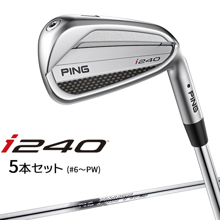 樂天商城 - ピン i240 アイアン 5本セット(#6-PW) AWT 3.0 LITE スチールシャフト 右用 ゴルフ 日本正規品 PING