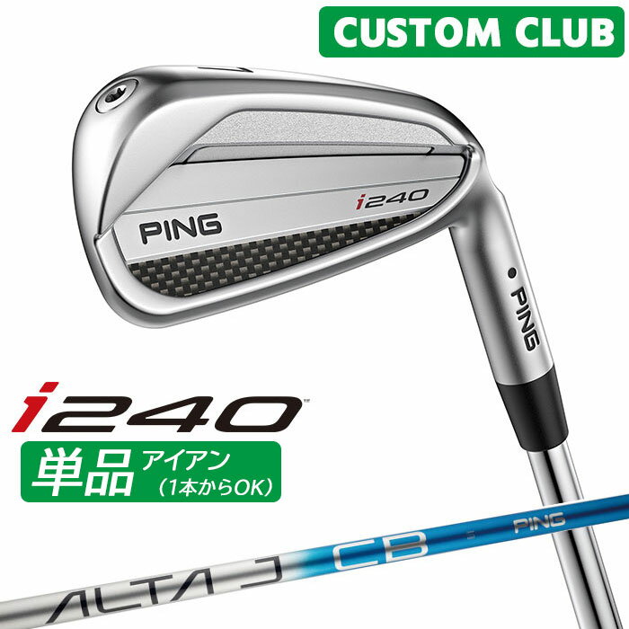 Rakuten - カスタム ピン i240 単品アイアン ALTA J CB BLUE カーボンシャフト 2025モデル 右用 ゴルフ 日本正規品 PING メーカーカスタム 特注