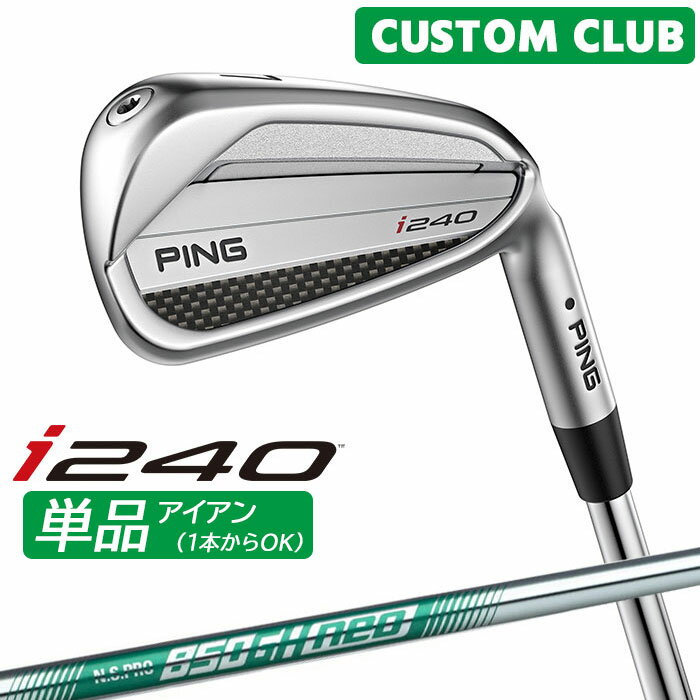Rakuten - カスタム ピン i240 単品アイアン N.S.PRO 850GH neo スチールシャフト 2025モデル 右用 ゴルフ 日本正規品 PING メーカーカスタム 特注