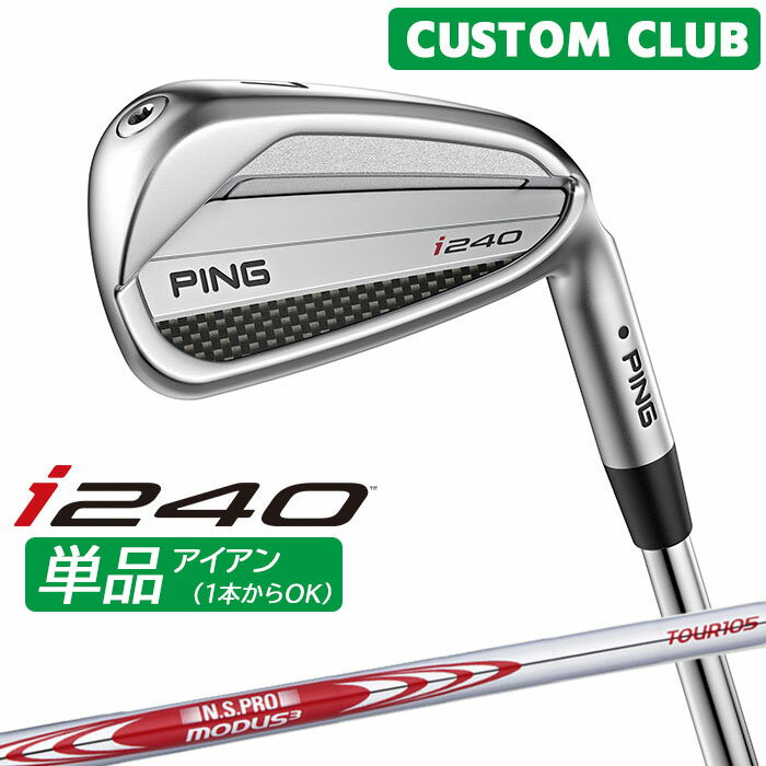 樂天商城 - カスタム ピン i240 単品アイアン N.S.PRO MODUS3 TOUR 105 スチールシャフト 2025モデル 右用 ゴルフ 日本正規品 PING メーカーカスタム 特注