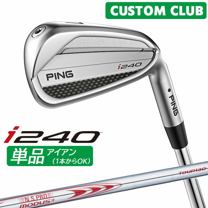 樂天商城 - カスタム ピン i240 単品アイアン N.S.PRO MODUS3 TOUR 130 スチールシャフト 2025モデル 右用 日本正規品 PING メーカーカスタム 特注