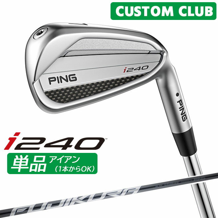 樂天商城 - カスタム ピン i240 単品アイアン FUJIKURA SPEEDER NX GREY カーボンシャフト 2025モデル 右用 ゴルフ 日本正規品 PING メーカーカスタム 特注