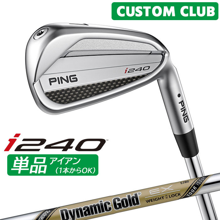 樂天商城 - カスタム ピン i240 単品アイアン Dynamic Gold EX TOUR ISSUE スチールシャフト 2025モデル 右用 ゴルフ 日本正規品 PING メーカーカスタム 特注