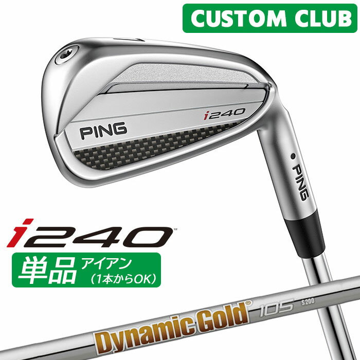 カスタム ピン i240 単品アイアン Dynamic Gold 105 スチールシャフト 2025モデル 右用 日本正規品 ゴルフ PING メーカーカスタム 特注