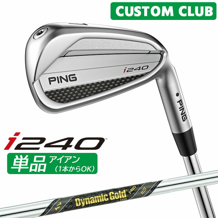 樂天商城 - カスタム ピン i240 単品アイアン Dynamic Gold MID 115 スチールシャフト 2025モデル 右用 日本正規品 PING メーカーカスタム 特注