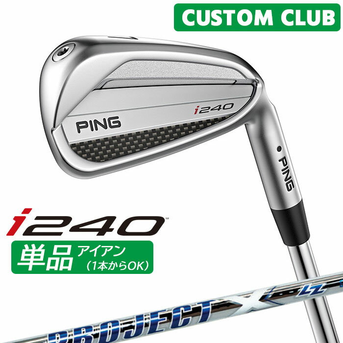 カスタムクラブピン i240 アイアン かっこよさにも、やさしさにも、もう妥協したくないゴルファーへ。 新バッジ構造により前作よりも低重心化担ったことで高MOIとなりやさしく狙えるヘッドに進化。 さらにキャビティ構造により心地よい打感、打音を実現。 キャビティの”やさしさ”をよりシャープなヘッドに凝縮するという革新、「美キャビティ」i240登場。 ■標準スペック ヘッド素材 431ステンレススチール /鋳造 / キャビティ構造 仕上げ ハイドロパールクローム仕上げ 番手 3I 4I 5I 6I 7I 8I 9I PW UW ロフト角(°) 19 22 25 28 31.5 35.5 40 44.5 49.5 ライ角(°) 59 59.8 60.5 61.3 62 62.8 63.5 64.1 64.1 バウンス角（°） 5 5.5 6 6.5 7.5 8.5 10.5 12.5 12.5 長さ(インチ) 39.0 38.5 38.0 37.5 37.0 36.5 36.0 35.5 35.5 ※ライ角はブラック（スタンダード）になります。 ※ロフト角は、日本正規品は、パワースペックロフトが標準採用になります。 ※ライ角、ロフト角調整時、ネックにしわが入る可能性があります。 ※表記の総重量・バランスは、あくまでも目安としての参考値となります。 ■シャフト PROJECT X LZ スチールシャフト フレックス 5.0(R+) 5.5(S) 6.0(S+) 6.5(X) シャフト重量(g) 110 115 120 125 標準バランス(#7) D2 調子 中元 ■バランスについて 番手別バランス増減値 ＃3 ＃4 ＃5 ＃6 ＃7 ＃8 ＃9 PW UW 0 0 0 0 0 0 +0.5 +1 +1 ※標準バランス＃7から番手が異なる毎のバランス設定値になります。 （例）＃7の標準バランス D2のとき ＃5はD2に、＃9はD2.5になります。 以下のグリップに変更可能です。（追加金額が発生するものもあります） ※PING GOLFの商品は、お客様からご注文をいただいてからすべて日本国内で組み立てを行います。 商品によっては、メーカーでのパーツ欠品等の理由によりお届けまで時間がかかる場合がございます。 予めご了承ください。