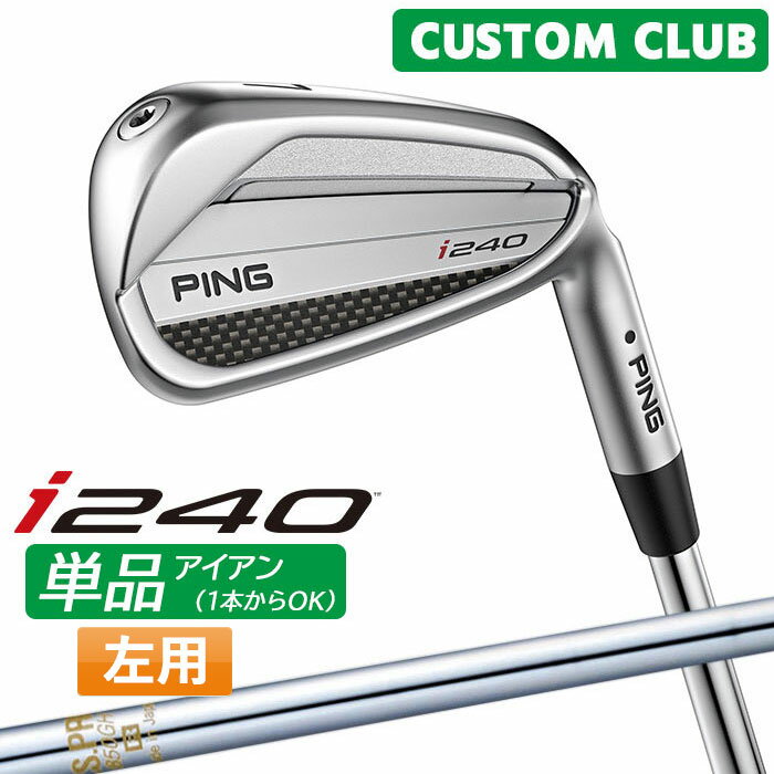 樂天商城 - カスタム ピン i240 単品アイアン N.S.PRO 850GH スチールシャフト 2025モデル 左用 日本正規品 ゴルフ PING メーカーカスタム 特注