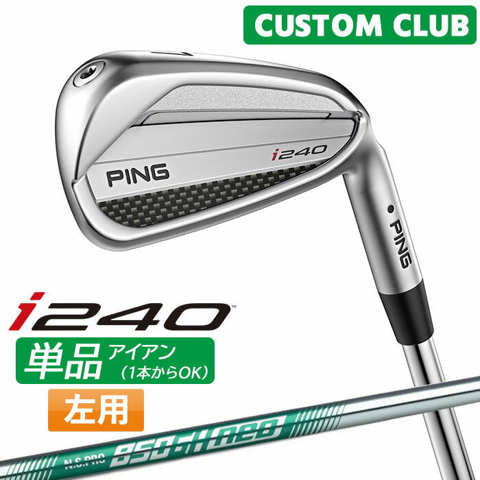 カスタムクラブピン i240 左用 アイアン かっこよさにも、やさしさにも、もう妥協したくないゴルファーへ。 新バッジ構造により前作よりも低重心化担ったことで高MOIとなりやさしく狙えるヘッドに進化。 さらにキャビティ構造により心地よい打感、打音を実現。 キャビティの”やさしさ”をよりシャープなヘッドに凝縮するという革新、「美キャビティ」i240登場。 ■標準スペック ヘッド素材 431ステンレススチール /鋳造 / キャビティ構造 仕上げ ハイドロパールクローム仕上げ 番手 3I 4I 5I 6I 7I 8I 9I PW UW ロフト角(°) 19 22 25 28 31.5 35.5 40 44.5 49.5 ライ角(°) 59 59.8 60.5 61.3 62 62.8 63.5 64.1 64.1 バウンス角（°） 5 5.5 6 6.5 7.5 8.5 10.5 12.5 12.5 長さ(インチ) 39.0 38.5 38.0 37.5 37.0 36.5 36.0 35.5 35.5 ※ライ角はブラック（スタンダード）になります。 ※ロフト角は、日本正規品は、パワースペックロフトが標準採用になります。 ※ライ角、ロフト角調整時、ネックにしわが入る可能性があります。 ※表記の総重量・バランスは、あくまでも目安としての参考値となります。 ■シャフト N.S.PRO 850GH neo スチールシャフト フレックス R S 重量(g) 84.5 88 トルク(度) 2.1 2.0 キックポイント 中 ■バランスについて 標準バランス（＃7） D0 番手別バランス増減値 ＃3 ＃4 ＃5 ＃6 ＃7 ＃8 ＃9 PW UW 0 0 0 0 0 0 +0.5 +1 +1 ※標準バランス＃7から番手が異なる毎のバランス設定値になります。 （例）＃7の標準バランス D0のとき ＃5はD0に、＃9はD0.5になります。 以下のグリップに変更可能です。（追加金額が発生するものもあります。価格は1本の価格です。） メーカー仕様変更などにより、ご希望のスペックでカスタムできない場合は、ご連絡させていただきます。 また、選択できないご要望などございましたら、「相談あり」を選択いただき、ご要望をお伝えください。 メーカーに確認させていただきます。 ※PING GOLFの商品は、お客様からご注文をいただいてからすべて日本国内で組み立てを行います。 商品によっては、メーカーでのパーツ欠品等の理由によりお届けまで時間がかかる場合がございます。 予めご了承ください。