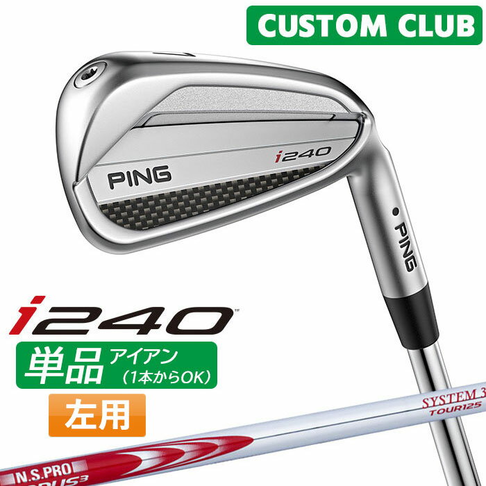 樂天商城 - カスタム ピン i240 単品アイアン N.S.PRO MODUS3 SYSTEM3 TOUR 125 シャフト 2025モデル 左用 日本正規品 PING メーカーカスタム 特注