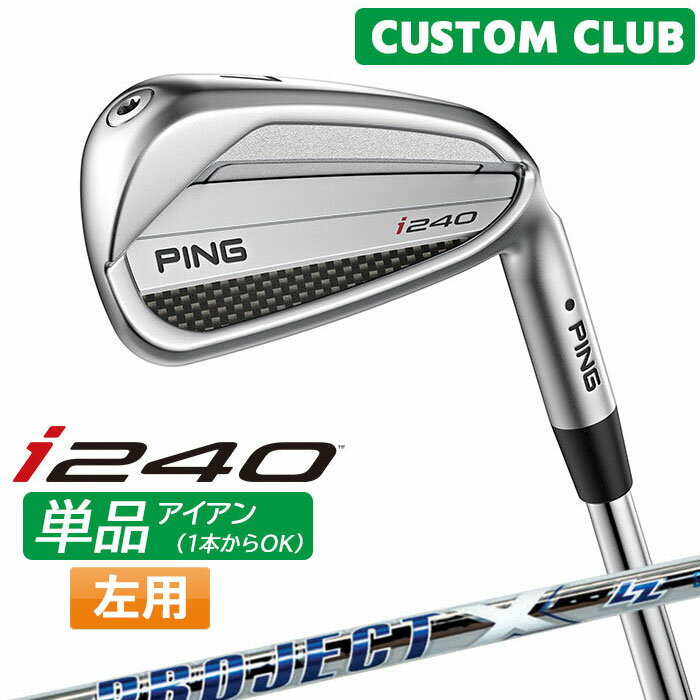 樂天商城 - カスタム ピン i240 単品アイアン PROJECT X LZ スチールシャフト 2025モデル 左用 日本正規品 ゴルフ PING メーカーカスタム 特注