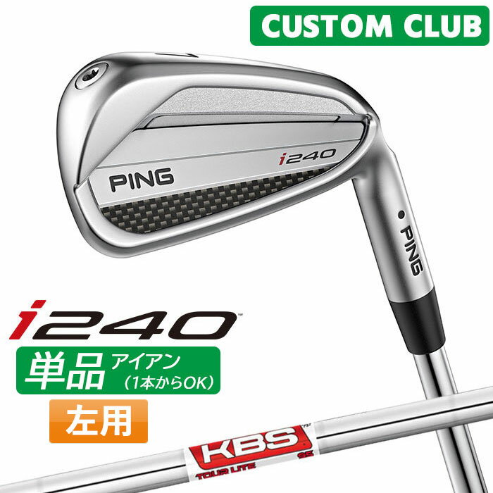 樂天商城 - カスタム ピン i240 単品アイアン KBS TOUR LITE スチールシャフト 2025モデル 左用 日本正規品 ゴルフ PING メーカーカスタム 特注