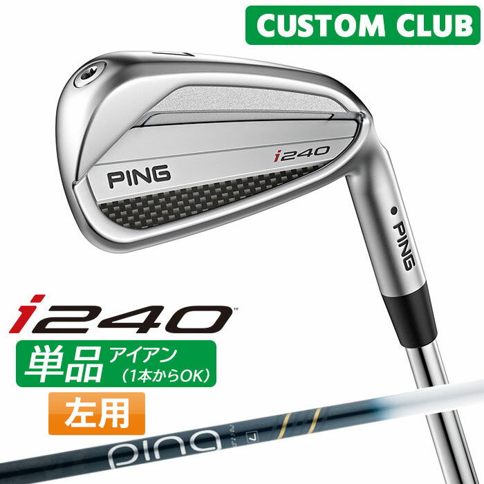 Iron - カスタム ピン i240 単品アイアン ULT 250I J カーボンシャフト 2025モデル 左用 ゴルフ 日本正規品 PING メーカーカスタム 特注