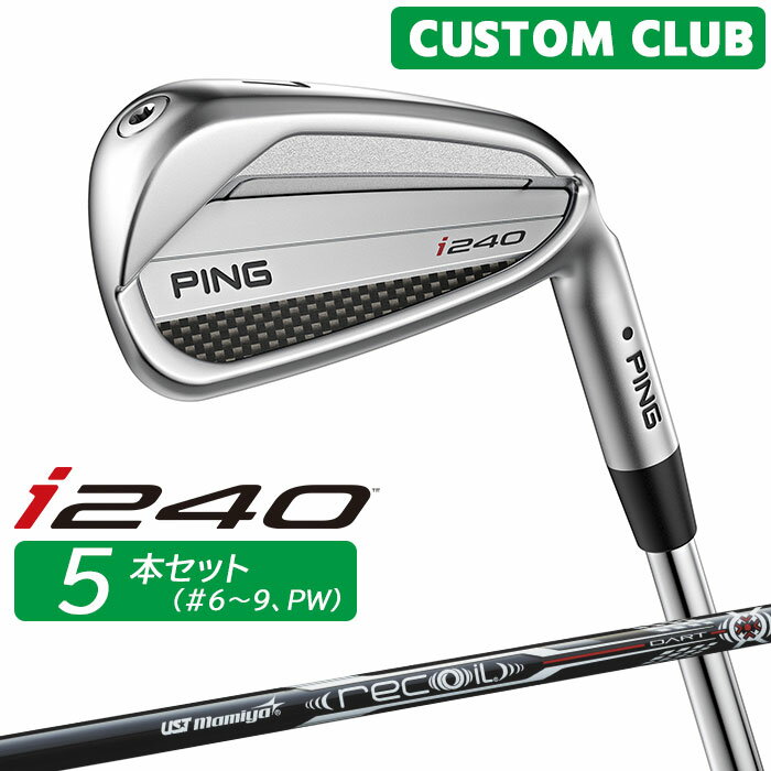 Rakuten - カスタム ピン i240 アイアン 5本セット(#6-W(PW)) UST MAMIYA RECOIL DART カーボンシャフト 2025モデル 右用 日本正規品 ゴルフ PING メーカーカスタム 特注
