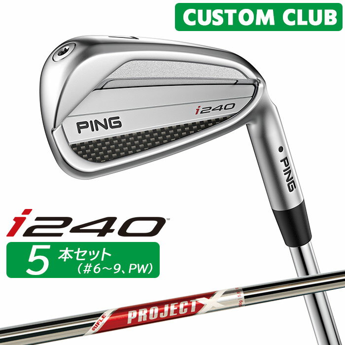樂天商城 - カスタム ピン i240 アイアン 5本セット(#6-W(PW)) PROJECT X RED スチールシャフト 2025モデル 右用 日本正規品 ゴルフ PING メーカーカスタム 特注