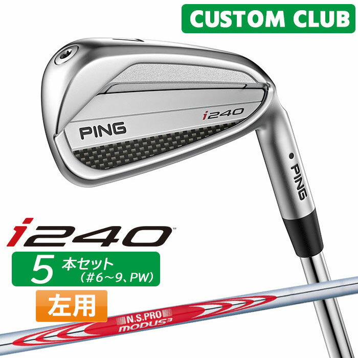 樂天商城 - カスタム ピン i240 アイアン 5本セット(#6-W(PW)) N.S.PRO MODUS3 TOUR 120 スチールシャフト 2025モデル 左用 日本正規品 PING メーカーカスタム 特注