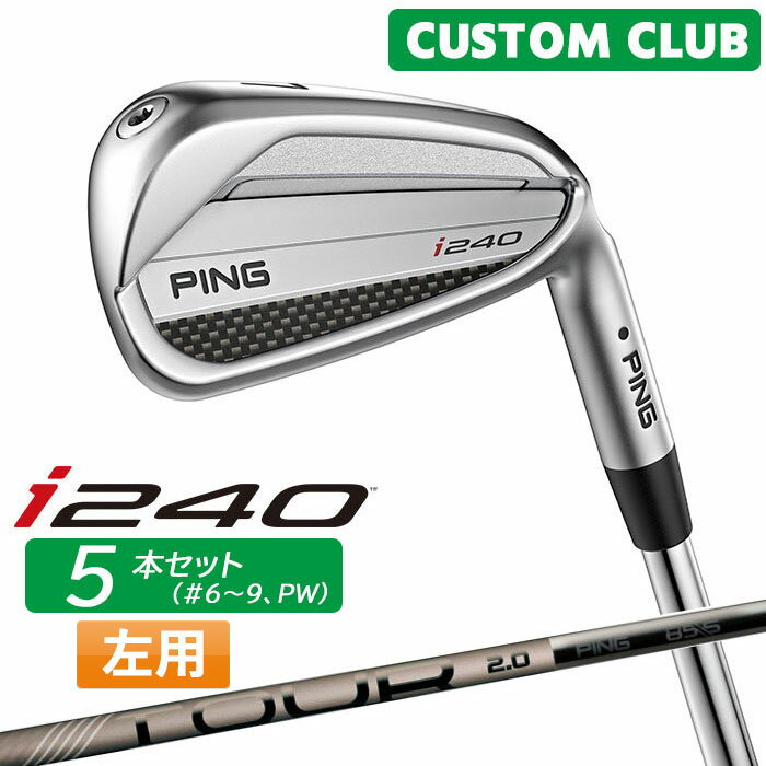 Rakuten - カスタム ピン i240 アイアン 5本セット(#6-W(PW)) PING TOUR 2.0 CHROME I カーボンシャフト 2025モデル 左用 ゴルフ 日本正規品 PING メーカーカスタム 特注