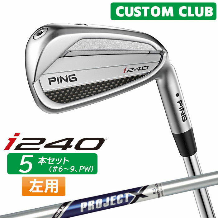 樂天商城 - カスタム ピン i240 アイアン 5本セット(#6-W(PW)) PROJECT X スチールシャフト 2025モデル 左用 日本正規品 ゴルフ PING メーカーカスタム 特注