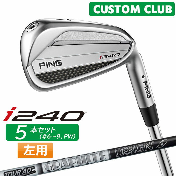 樂天商城 - カスタム ピン i240 アイアン 5本セット(#6-W(PW)) TOUR AD カーボンシャフト 2025モデル 左用 日本正規品 ゴルフ PING メーカーカスタム 特注