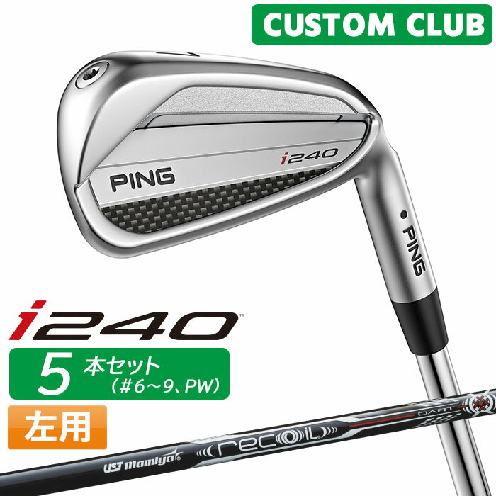 樂天商城 - カスタム ピン i240 アイアン 5本セット(#6-W(PW)) UST MAMIYA RECOIL DART カーボンシャフト 2025モデル 左用 日本正規品 ゴルフ PING メーカーカスタム 特注