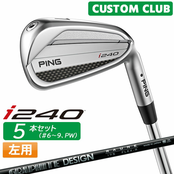 樂天商城 - カスタム ピン i240 アイアン 5本セット(#6-W(PW)) RAUNE IRON カーボンシャフト 2025モデル 左用 日本正規品 ゴルフ PING メーカーカスタム 特注