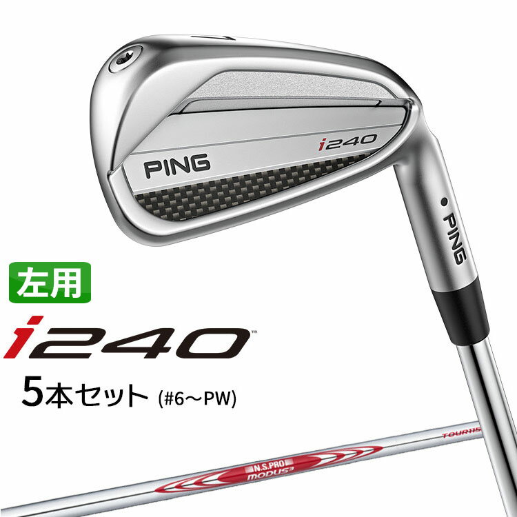 樂天商城 - ピン i240 アイアン 5本セット(#6-PW) N.S.PRO MODUS3 TOUR 115 スチールシャフト 左用 ゴルフ 日本正規品 PING