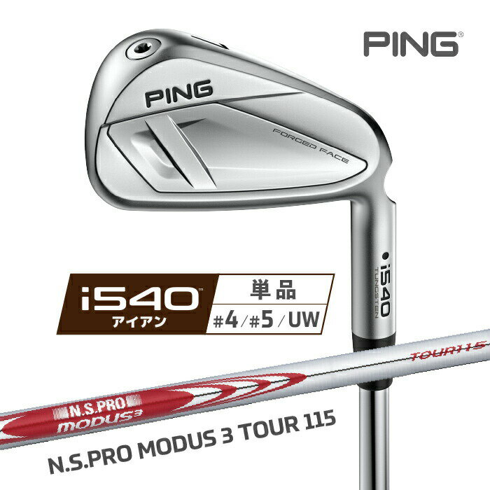 樂天商城 - ピン i540 単品アイアン PING (4I、5I、UW) N.S.PRO MODUS 3 TOUR 115 右用 スチールシャフト ゴルフ 2026年モデル