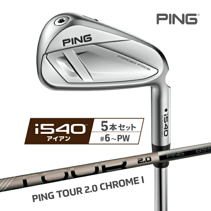 樂天商城 - ピン i540 アイアンセット PING 5本(#6-PW) PING TOUR 2.0 CHROME I 右用 カーボンシャフト ゴルフ 2026年モデル