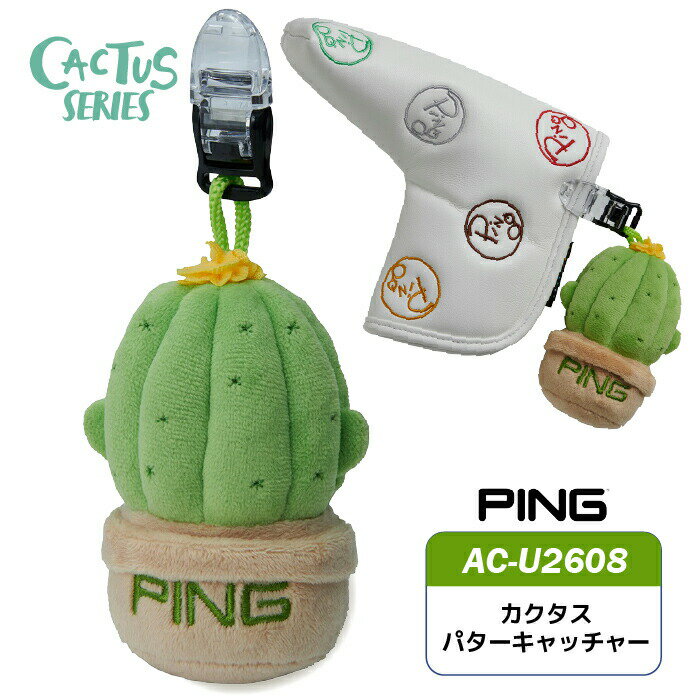メーカー希望小売価格はメーカーサイトに基づいて掲載していますPING | AC-U2608 カクタス パターキャッチャー 【AC-U2608 カクタス パターキャッチャー 製品特長】◎ポップなサボテン型パターキャッチャー ◎PING本社があるアリゾナを象徴するサボテンをモチーフにした、ポップでかわいいパターカバーホルダー ◎パターカバーに装着し、パット時にカバーを芝に置く必要がなくプレーファーストにつながる便利アイテム 商品詳細 カラー グリーン(39018-01) サイズ W：6、H：10、D：6(cm) 素材 ポリエステル／綿 原産国 Made in China ※モニター設定や照明の影響で、実物と色合いが異なる場合がございます。 ※画像内のパターカバーはイメージです。商品には付属しません。